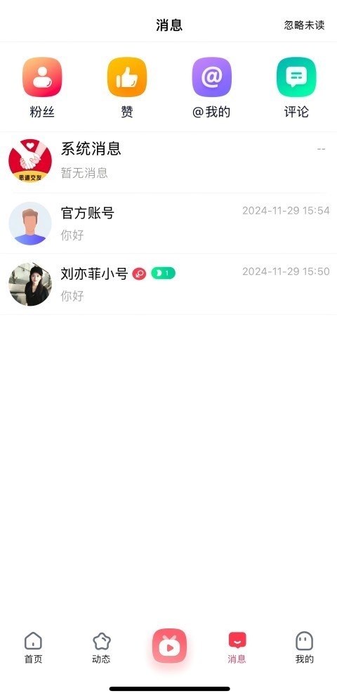 思遇app