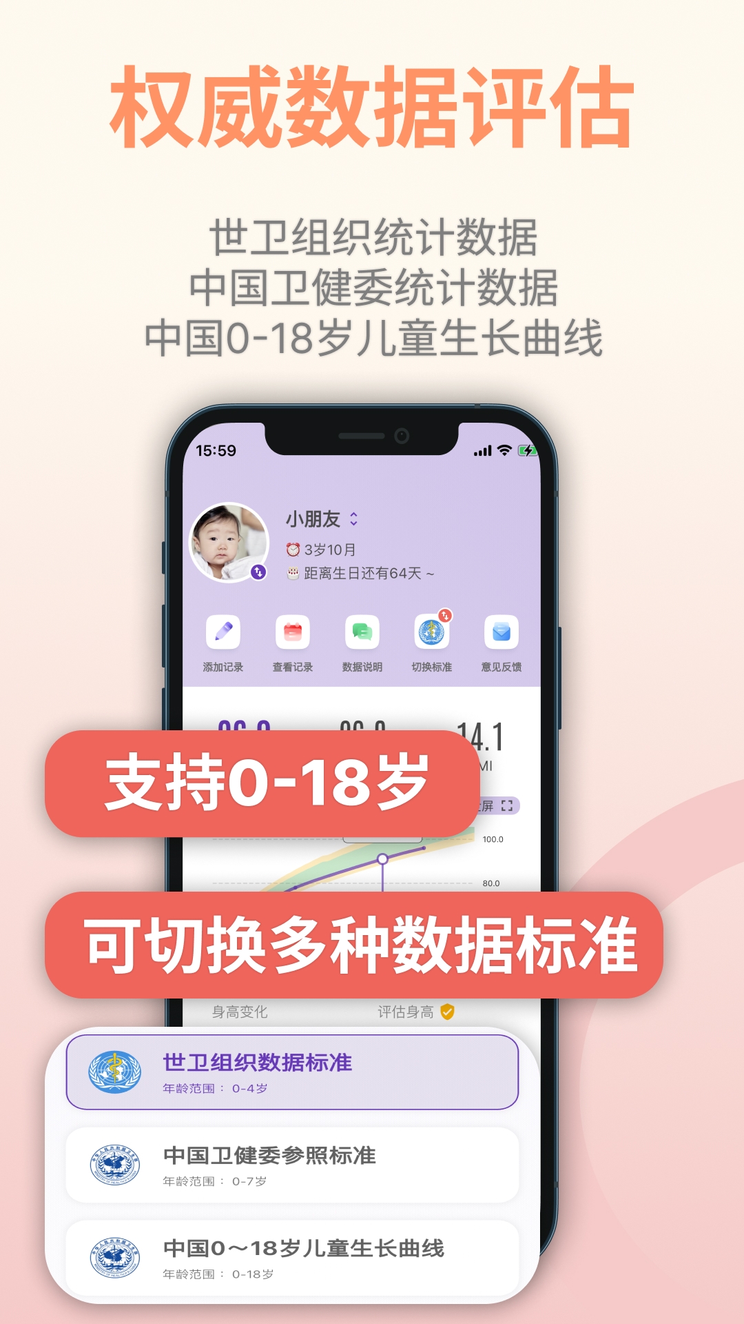儿童成长记录app