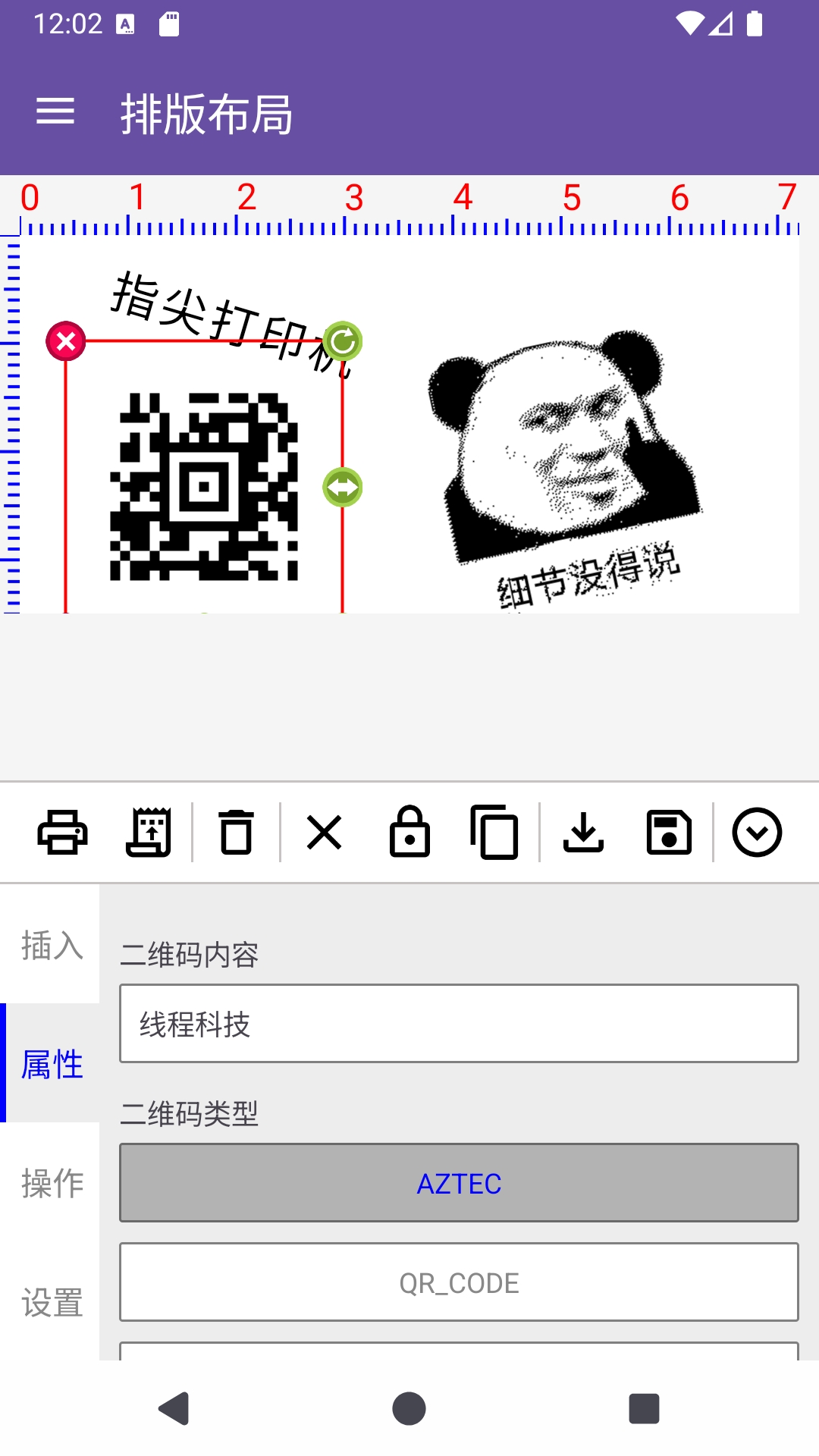 指尖打印机
