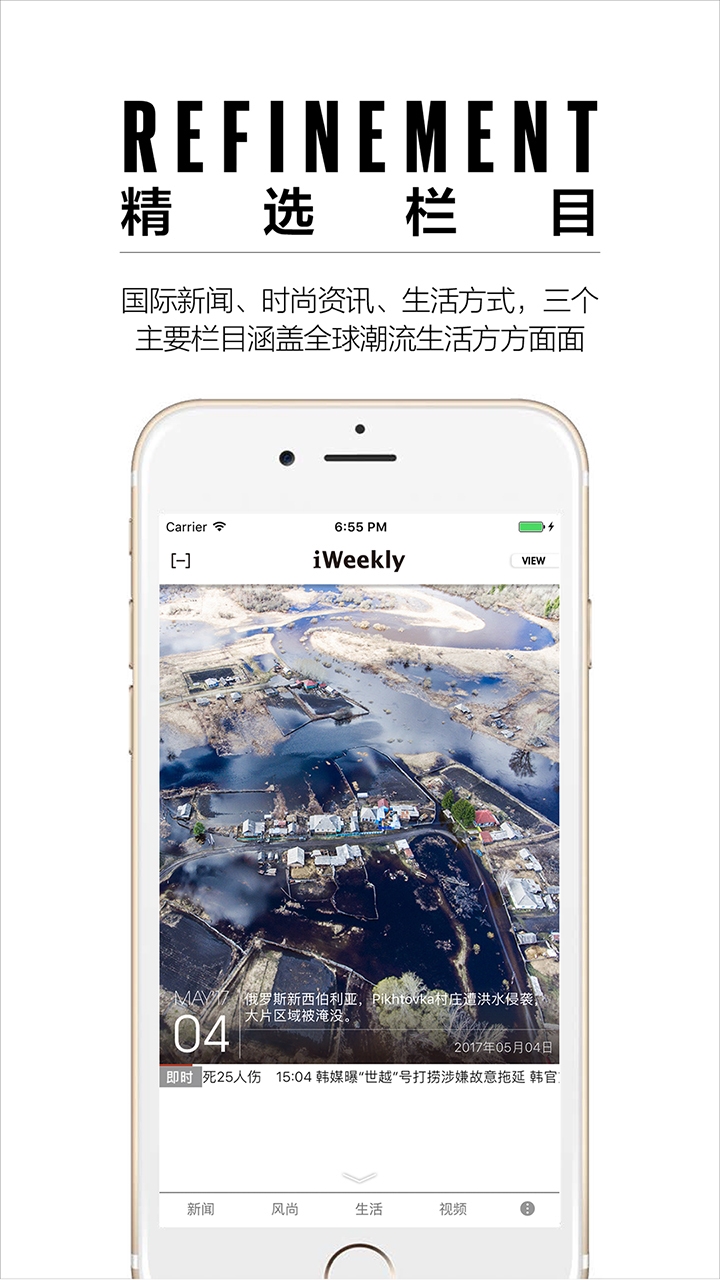 周末画报app