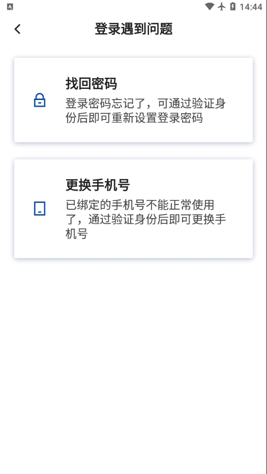 员工购app