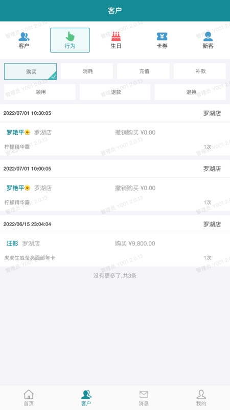 美众云app