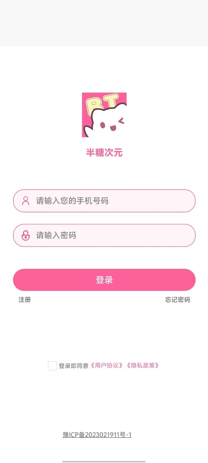 半糖次元