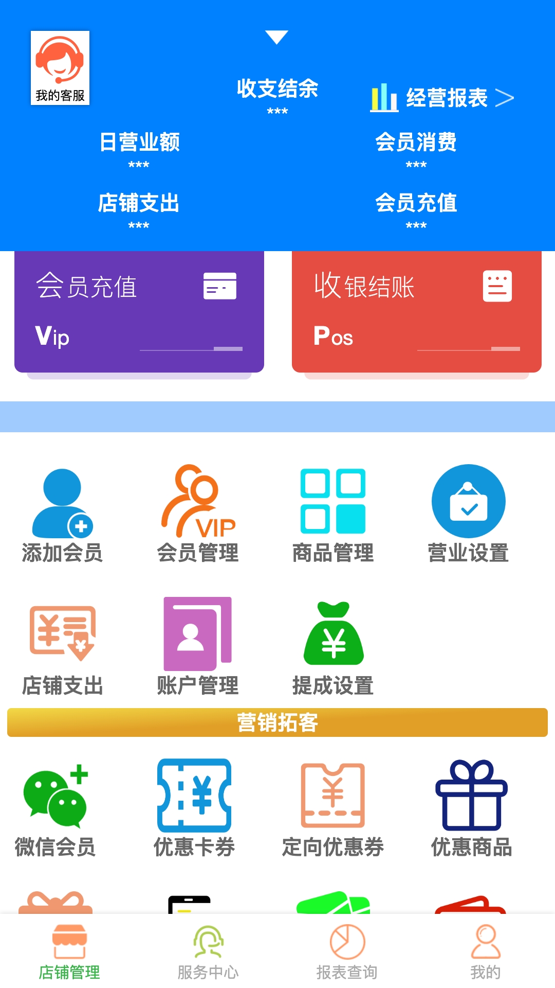 云图美业专家app