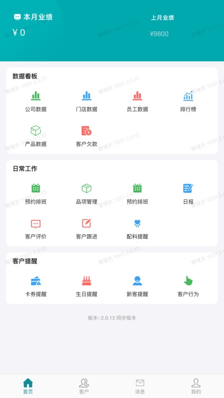 美众云app