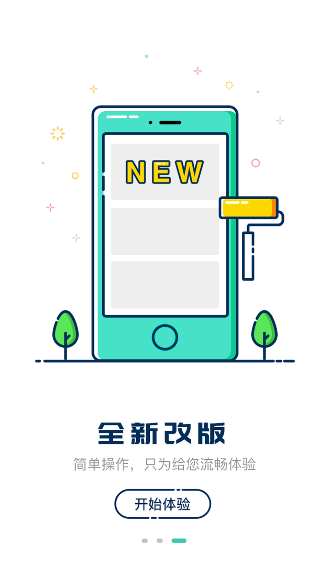 嘀一巴士app
