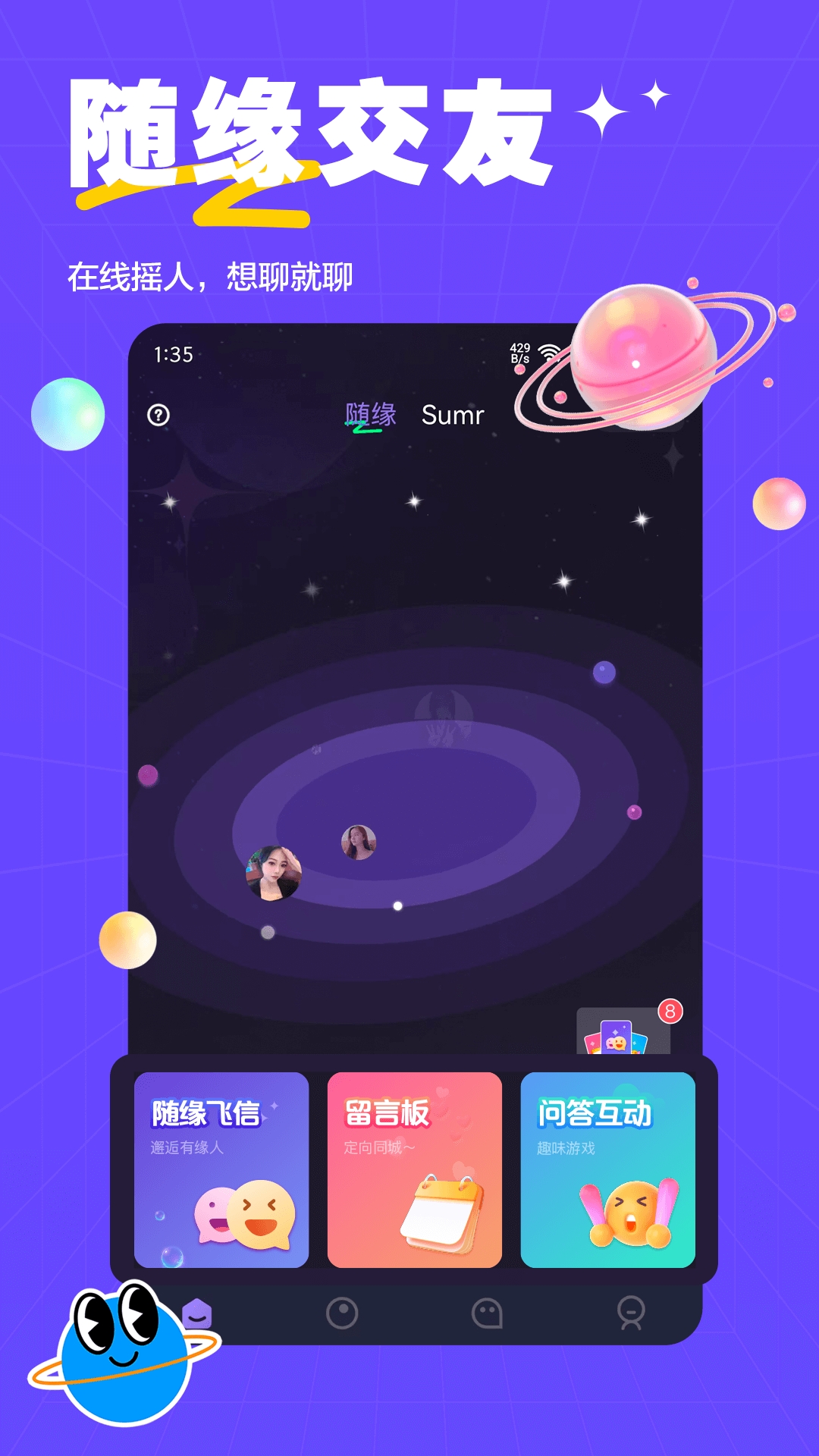 萨姆app