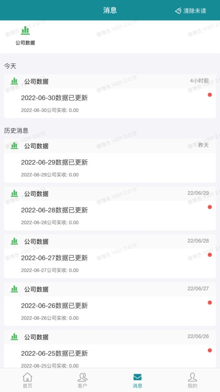美众云app