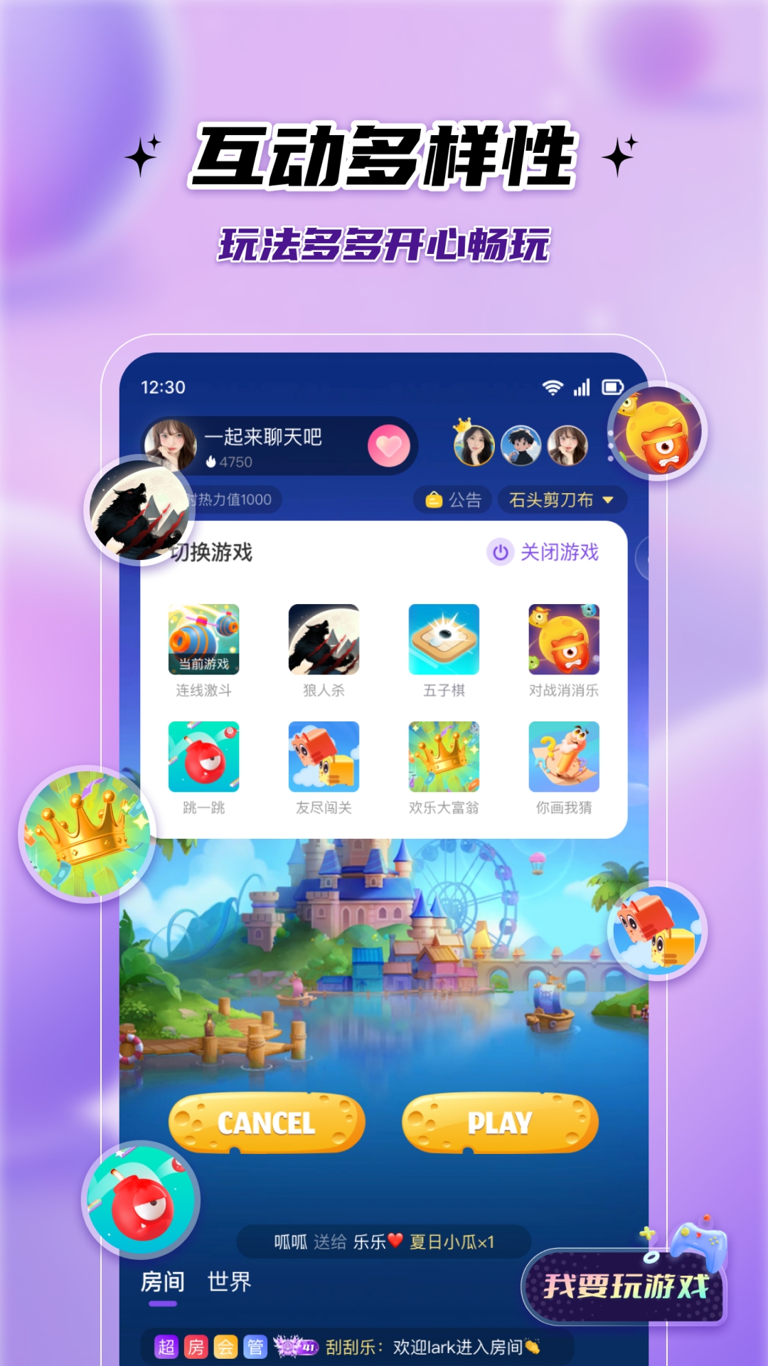 伴悠派对