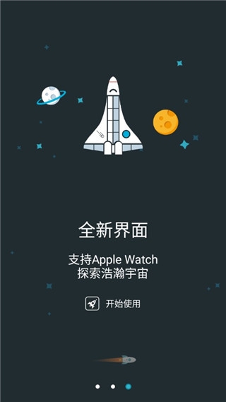 火箭闹钟