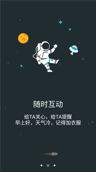火箭闹钟