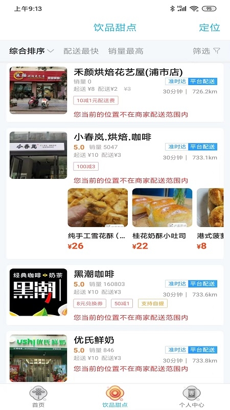 泸溪同城app