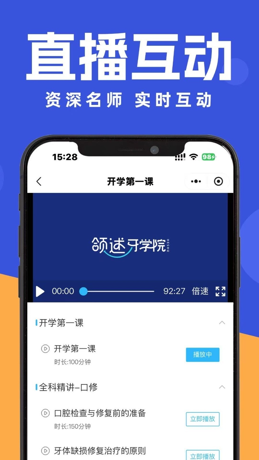 颌述在线