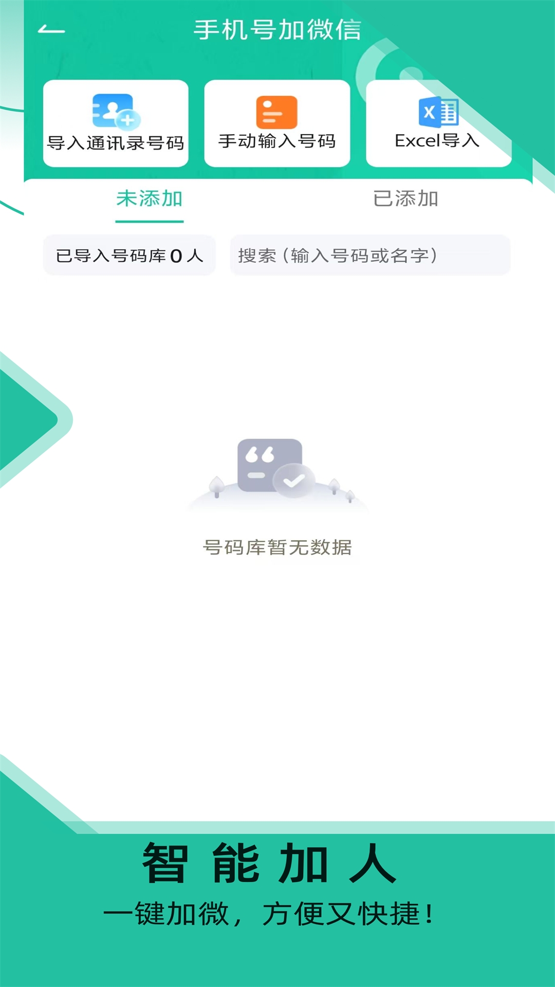 微粉助手