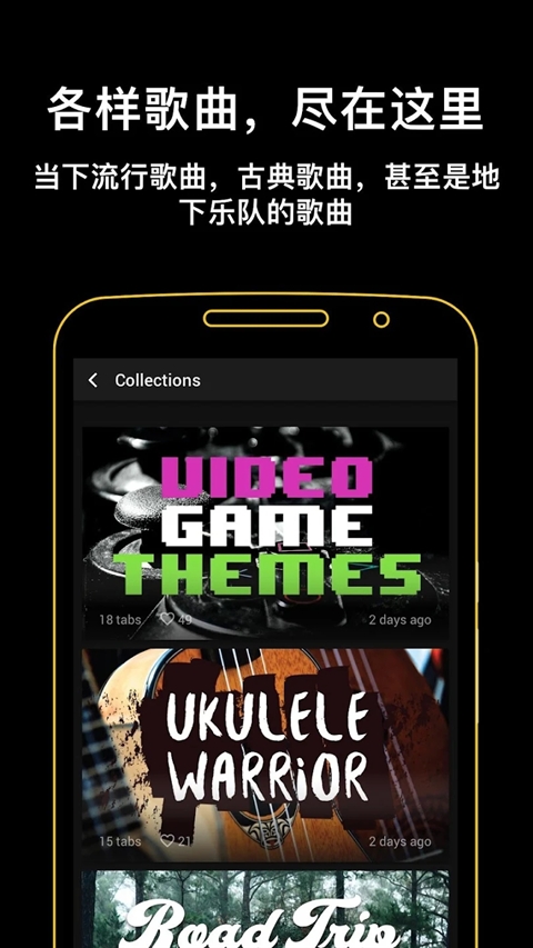 吉他助手(Ultimate Guitar)