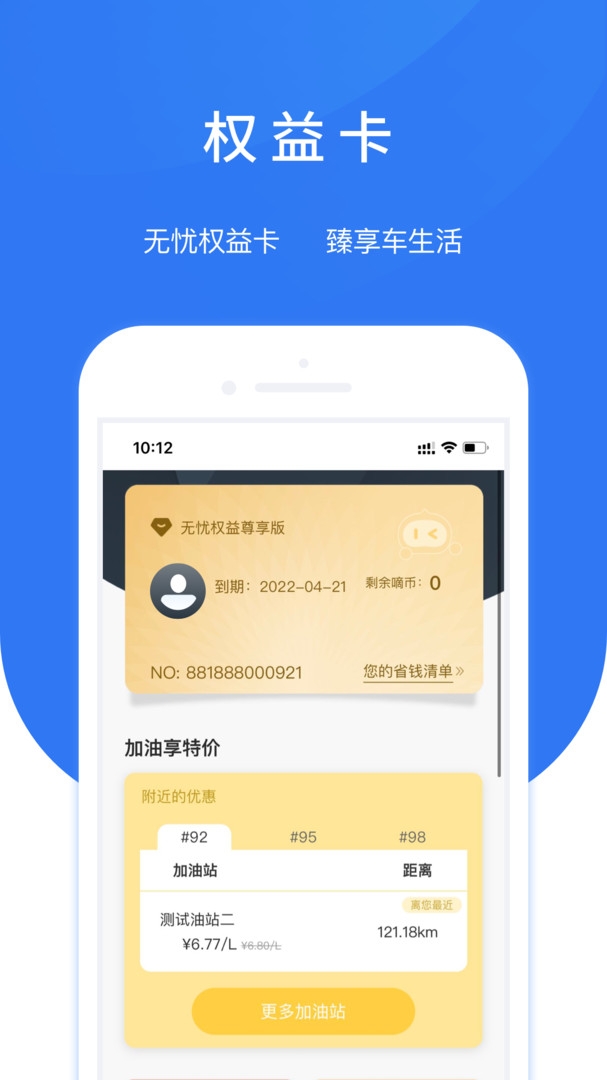 智享车生活