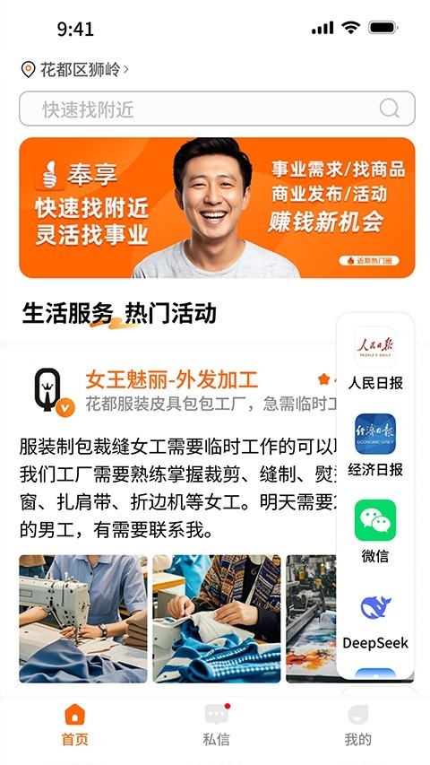 奉享app