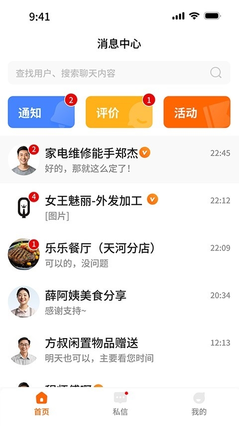 奉享app