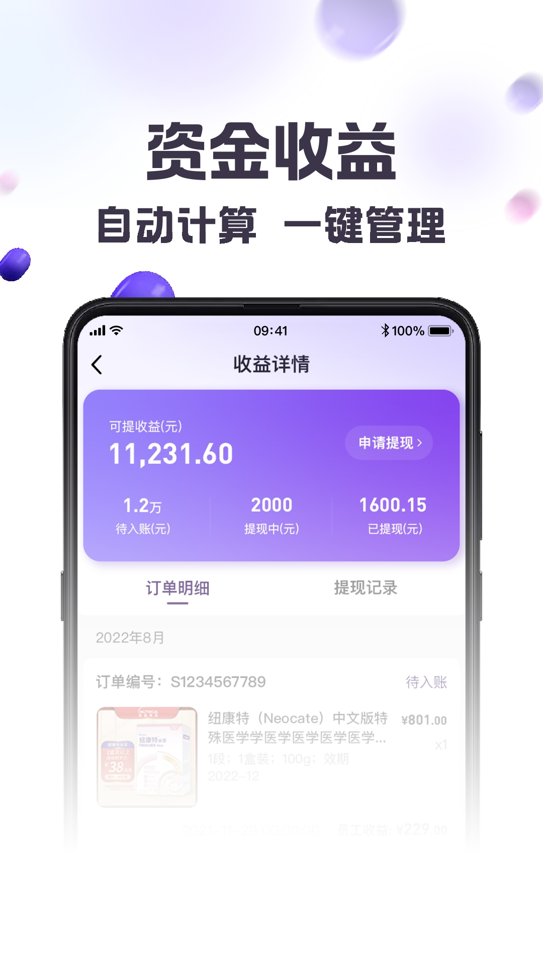 纽家优选app