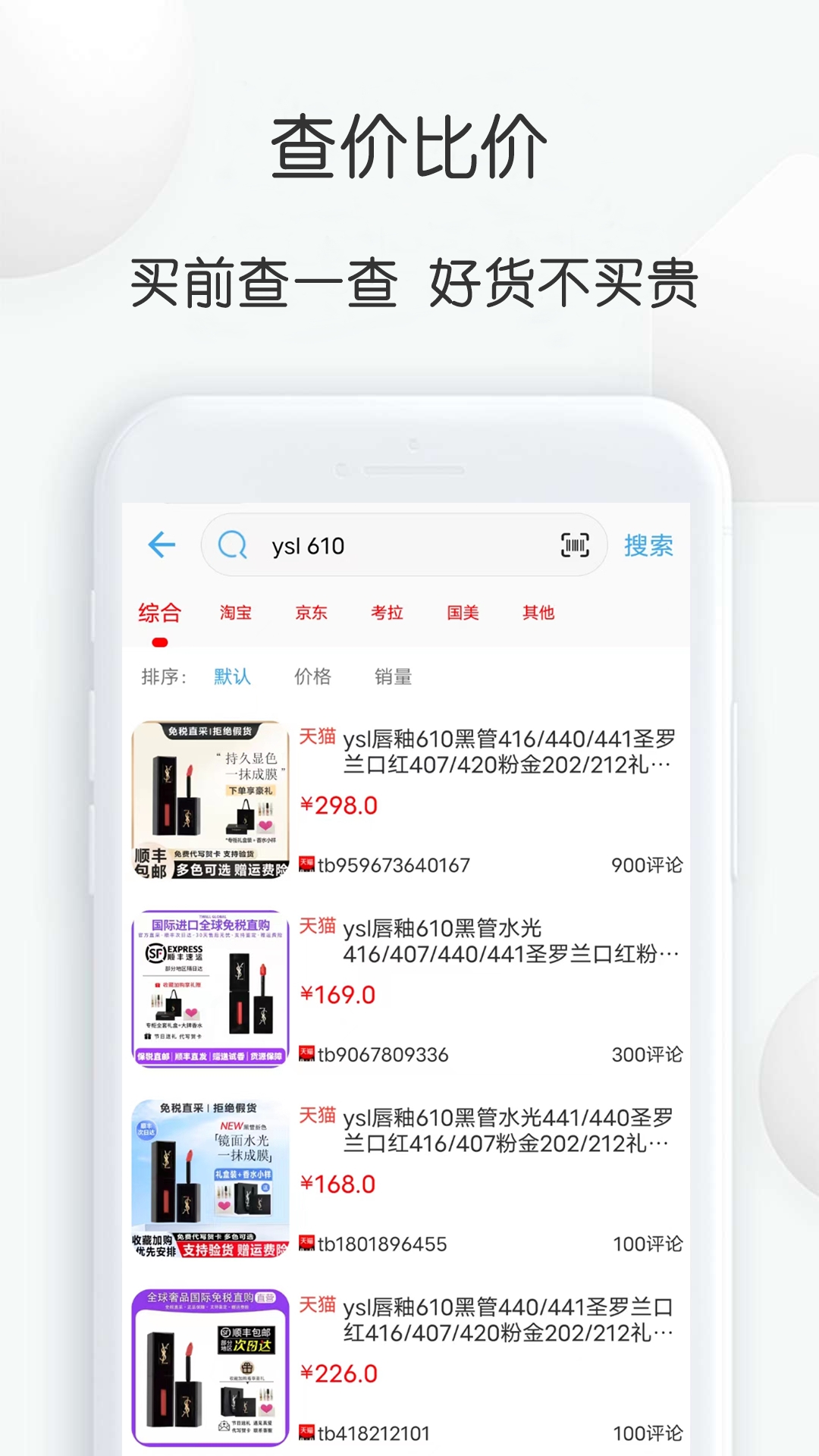 查妆里app