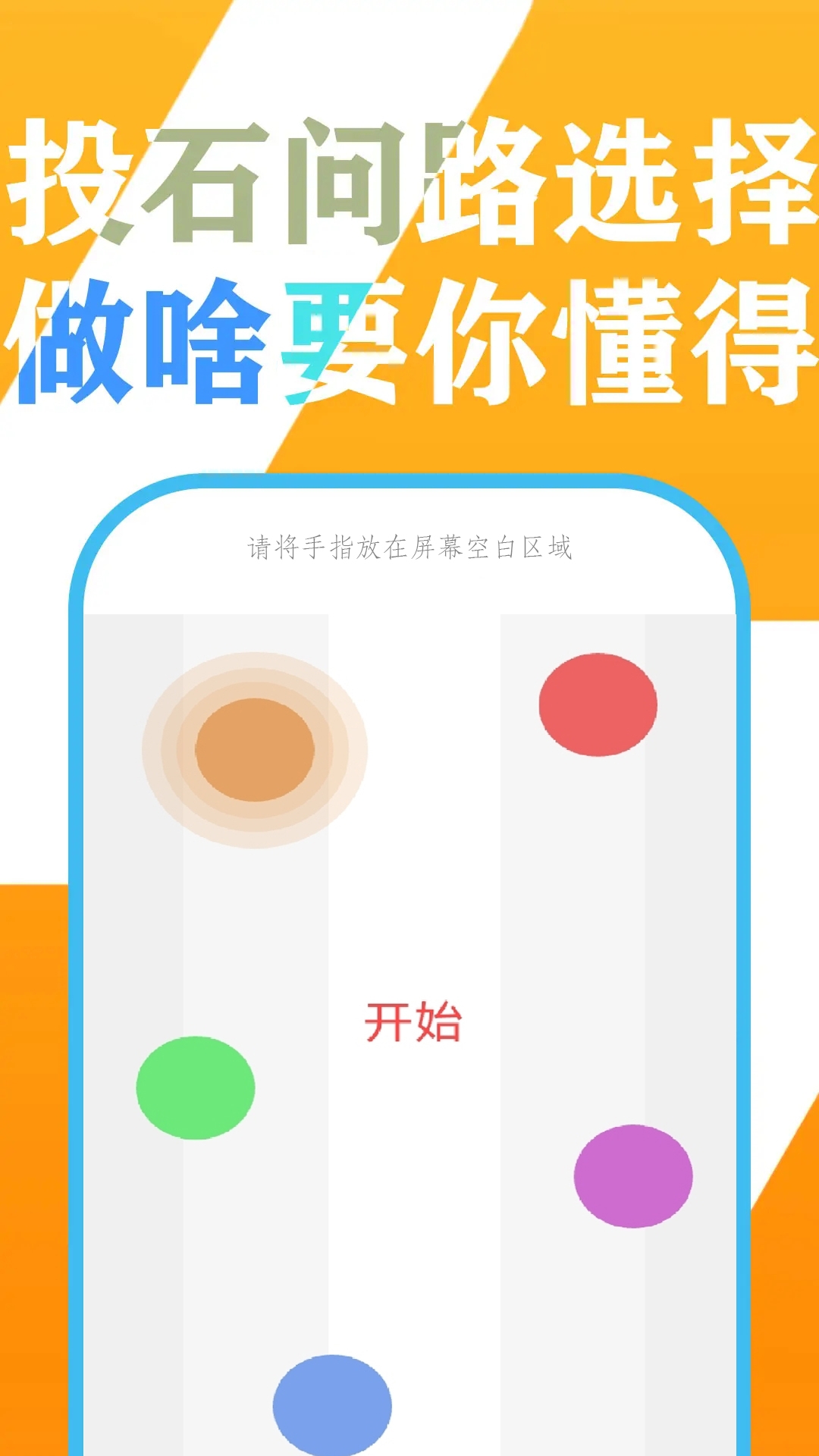 万能小决定