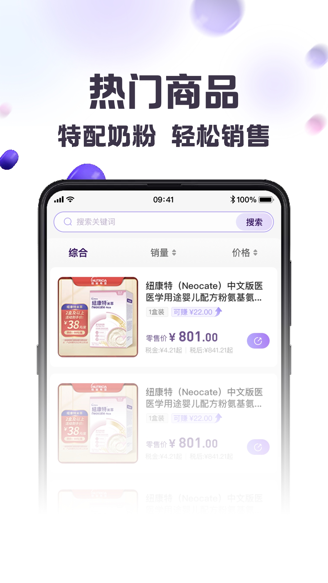 纽家优选app