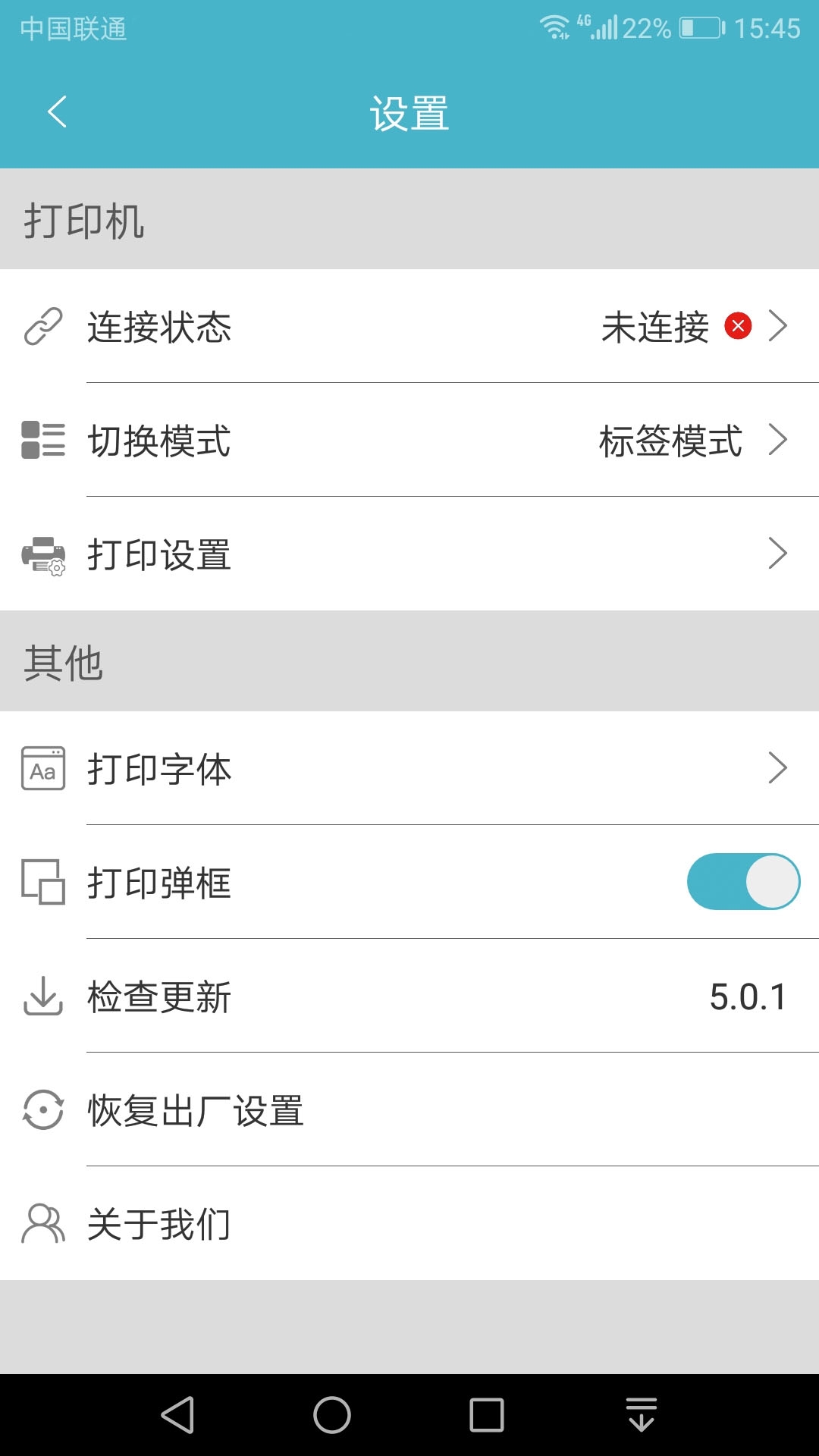 Gprinter app