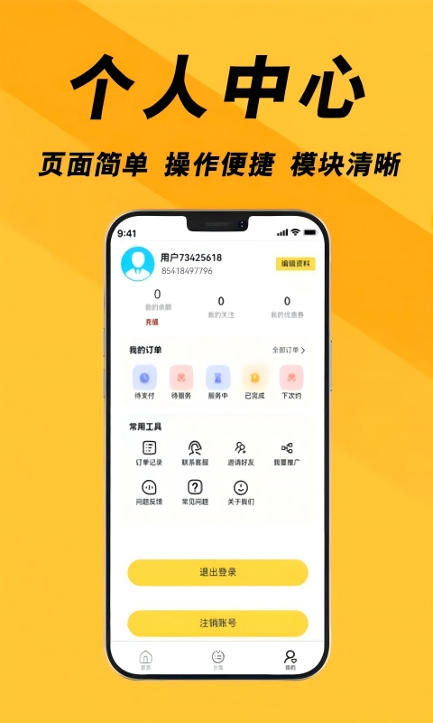 按多多app