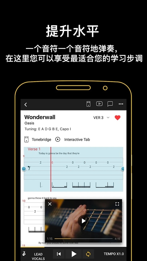 吉他助手(Ultimate Guitar)