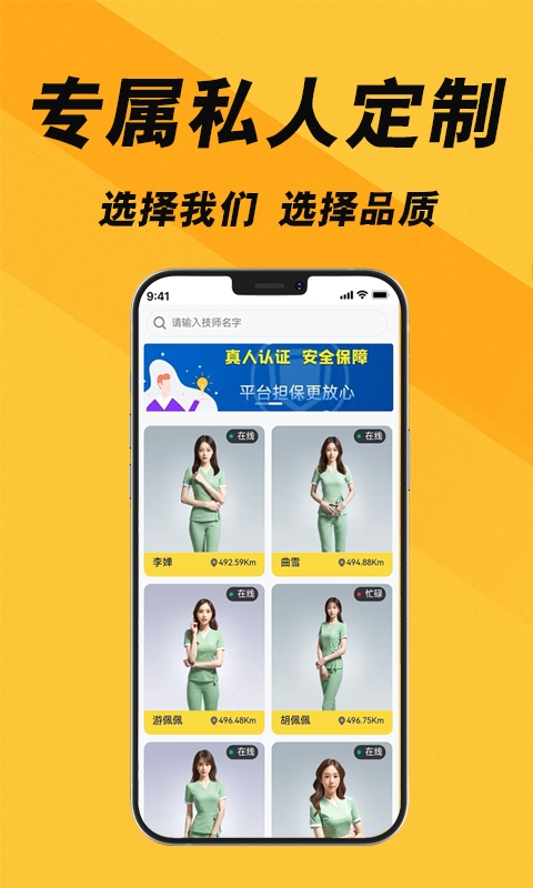 按多多app