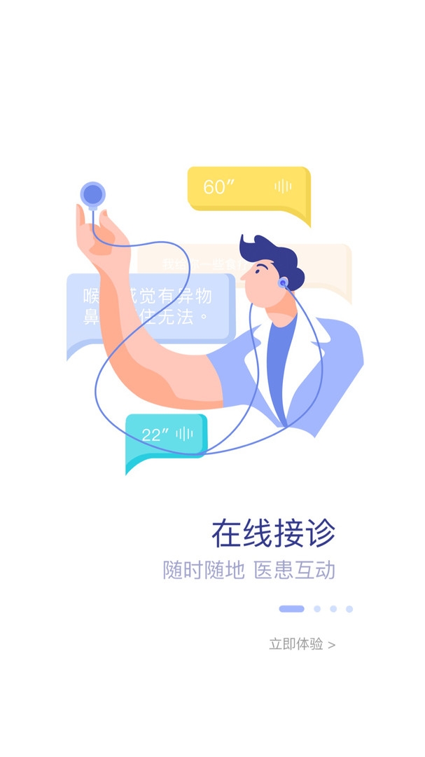 安徽医科大学第二附属医院app