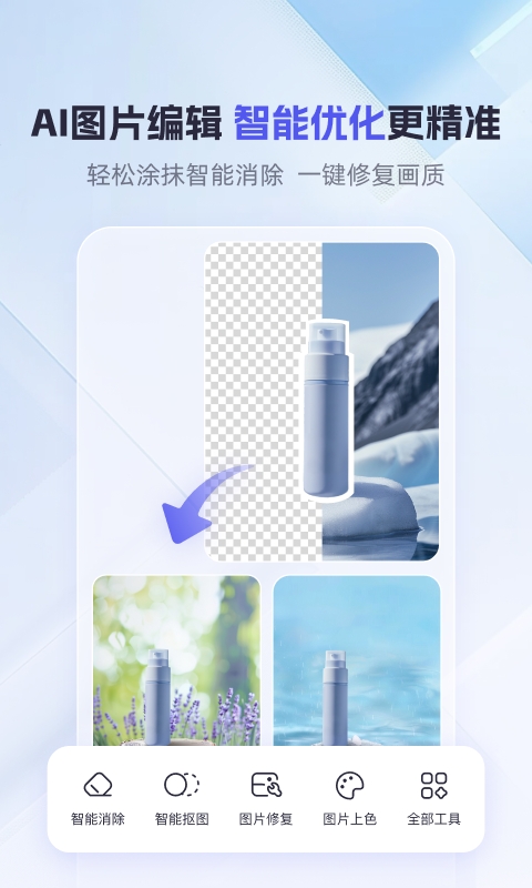 360AI办公