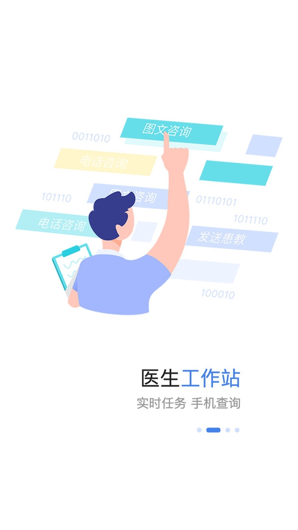 安徽医科大学第二附属医院app