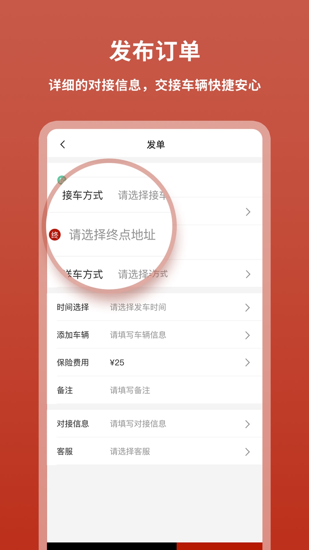 九五运车客户