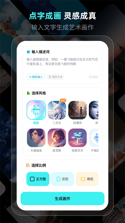 灵境ai绘画