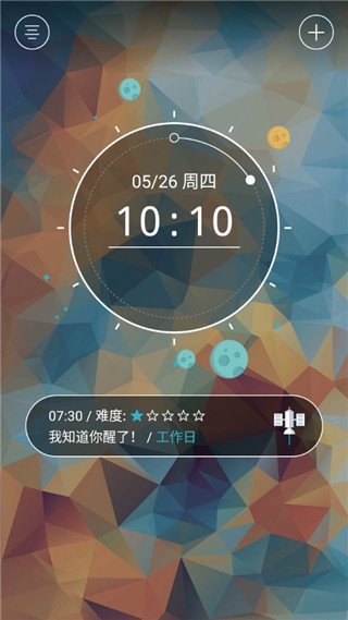火箭闹钟