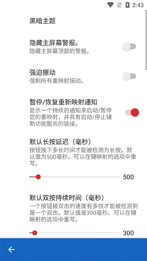 键映射器连点器(Key Mapper)