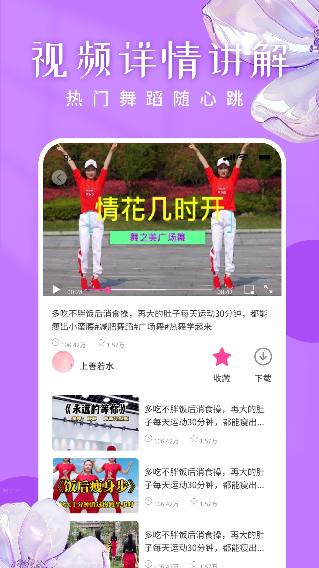 广场舞嗨歌舞蹈大全app