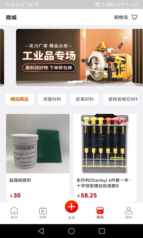 修约到家app