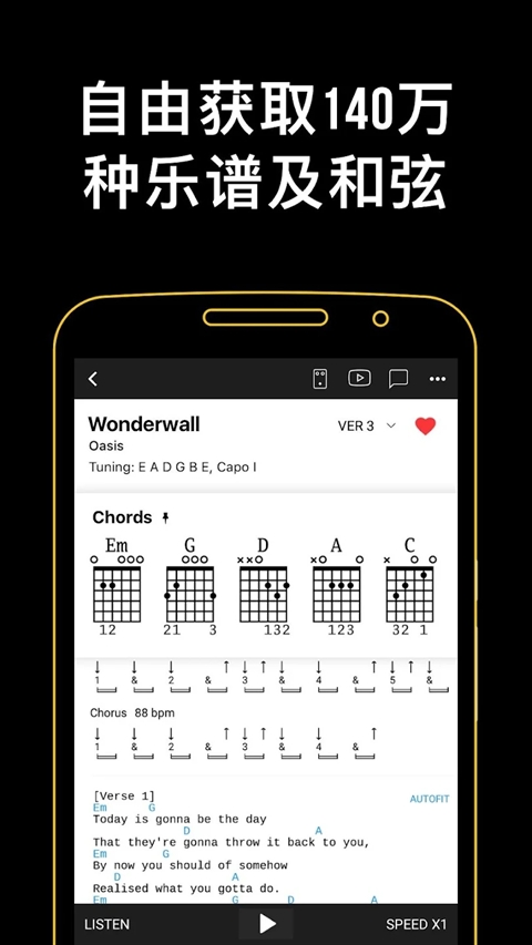 吉他助手(Ultimate Guitar)