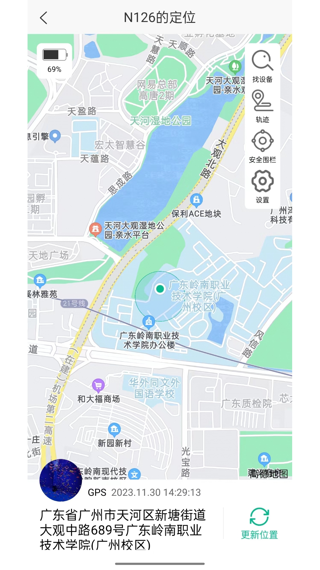 数字健康app