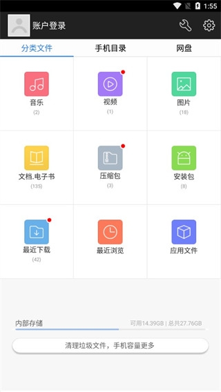 360超级文件管理器
