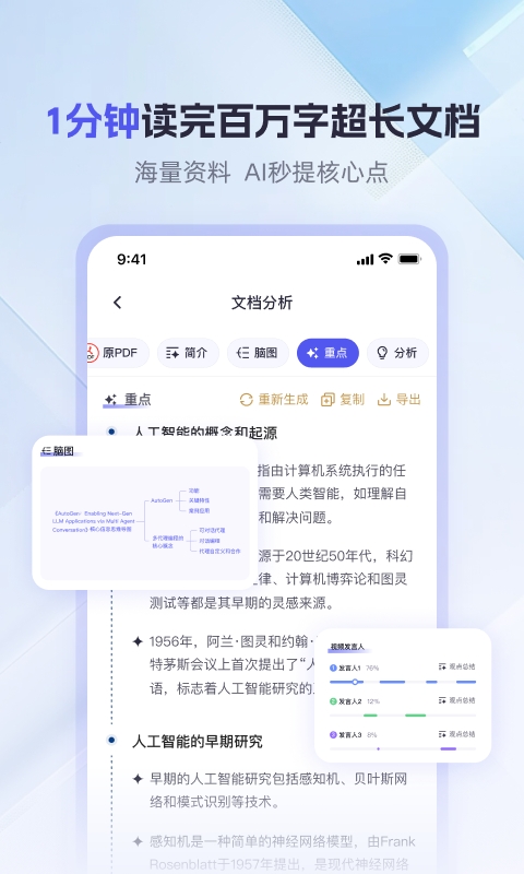 360AI办公