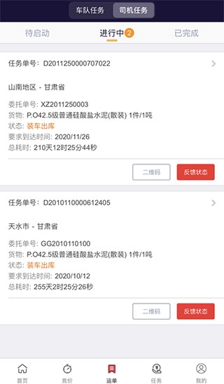 万路通