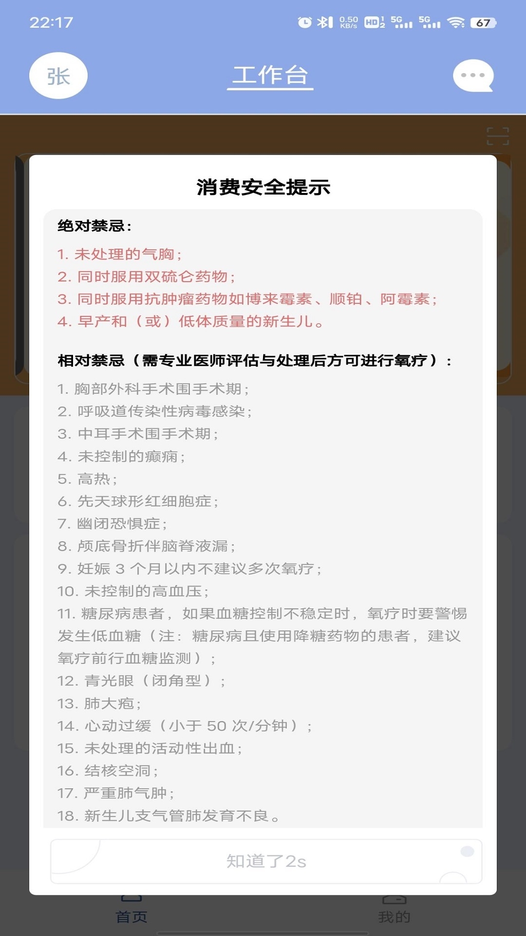 致医优氧