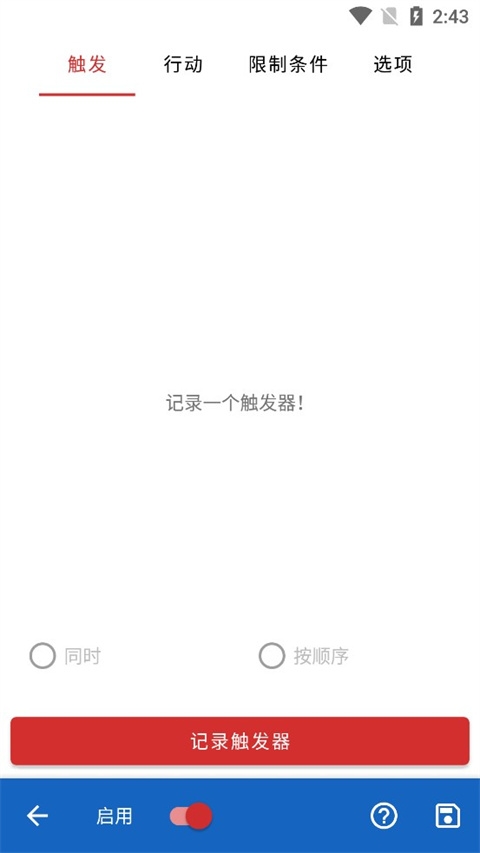 键映射器连点器(Key Mapper)