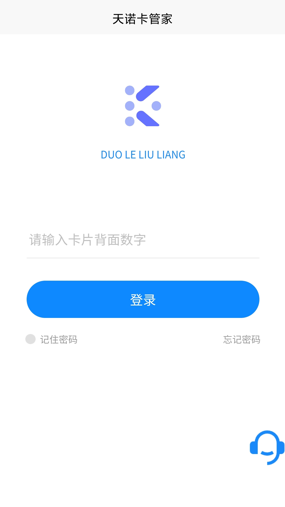 网卡管家