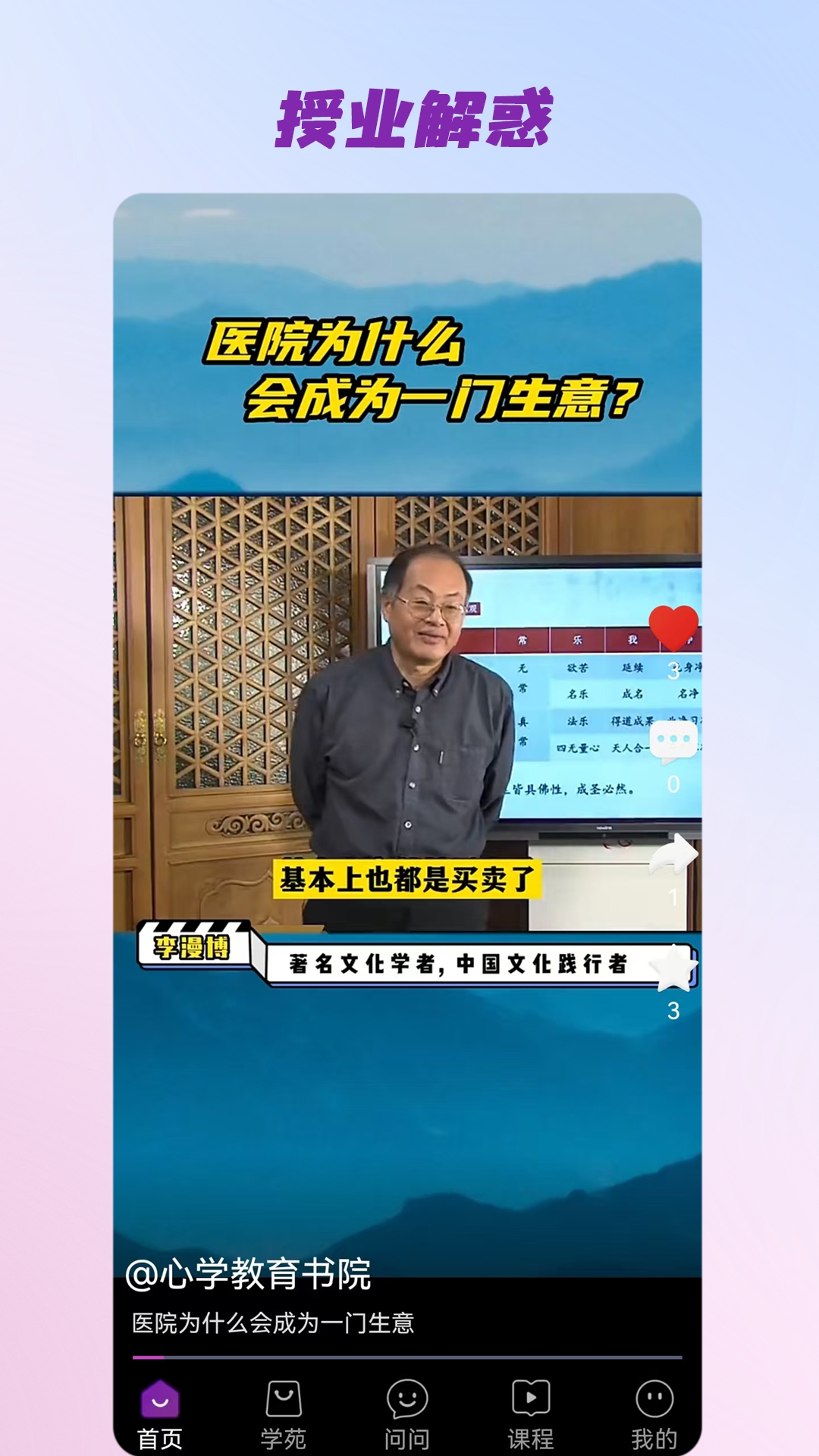 三智发现