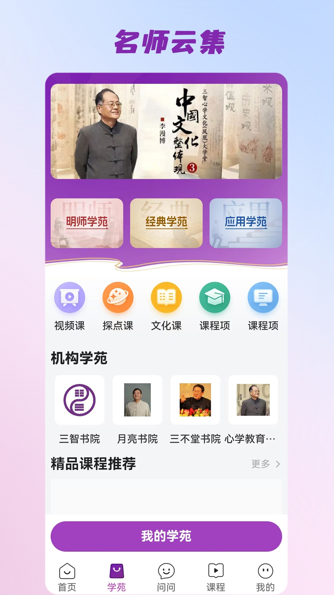 三智发现