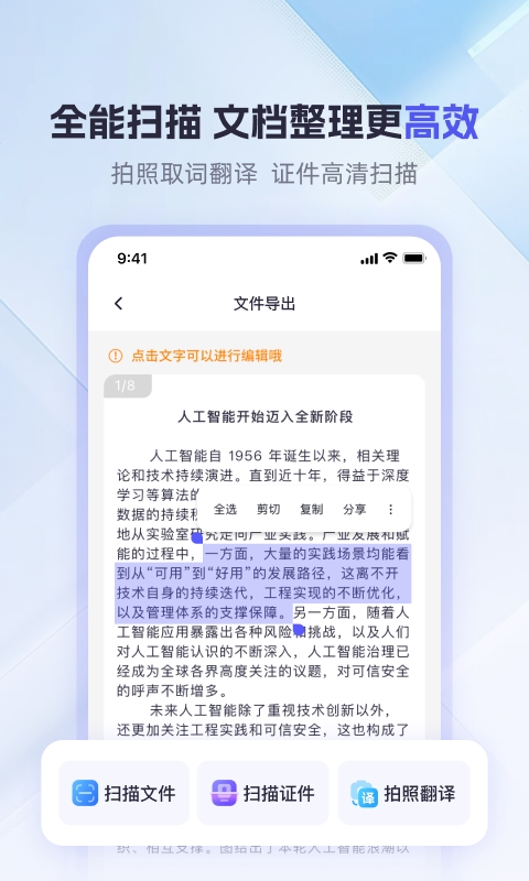 360AI办公
